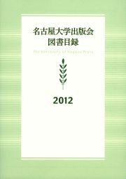 図書目録