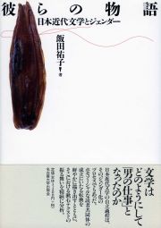 書籍のカバー画像