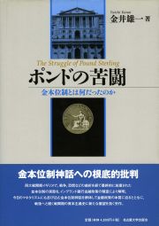 書籍のカバー画像