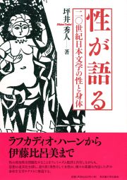 書籍のカバー画像