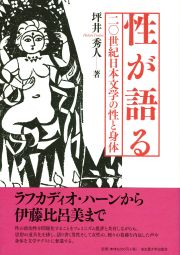 書籍のカバー画像