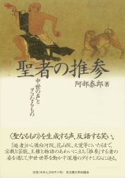 書籍のカバー画像