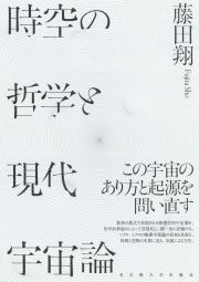 自然科学 « 名古屋大学出版会