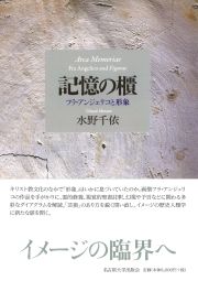 書籍のカバー画像