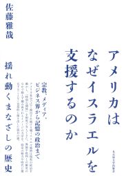 書籍のカバー画像