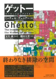 書籍のカバー画像