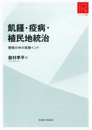 書籍のカバー画像