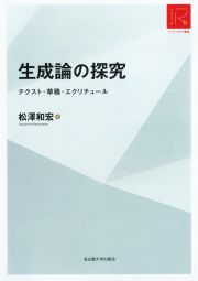 書籍のカバー画像