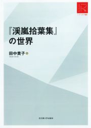 書籍のカバー画像