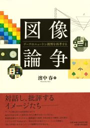 書籍のカバー画像