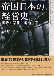 書籍のカバー画像