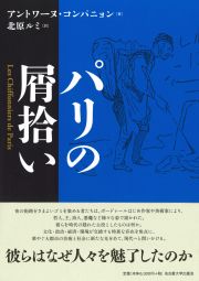 書籍のカバー画像