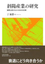 書籍のカバー画像