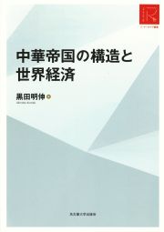 書籍のカバー画像