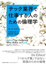 書籍のカバー画像