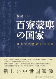 書籍のカバー画像