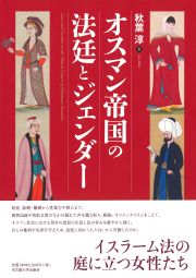 書籍のカバー画像