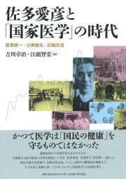 書籍のカバー画像