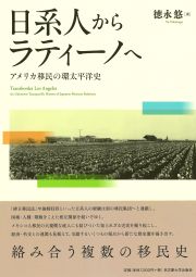 書籍のカバー画像